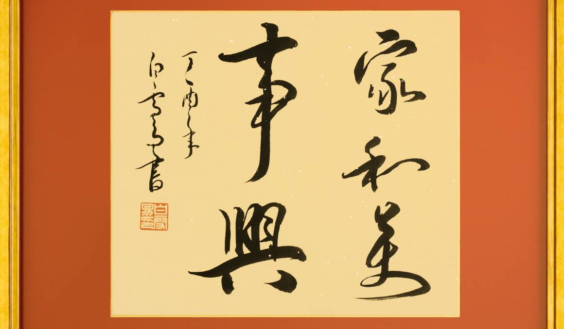 A calm heart and peaceful mind, with Chinese calligraphy, Blue Mountains  Gazette